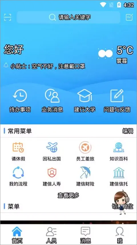 ����Ա��(����Ա���칫����)