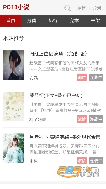 po18С˵2025�ٷ����°汾