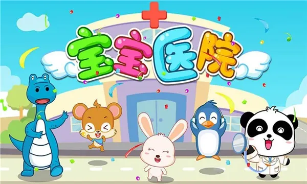 ����ҽԺ2025���°汾