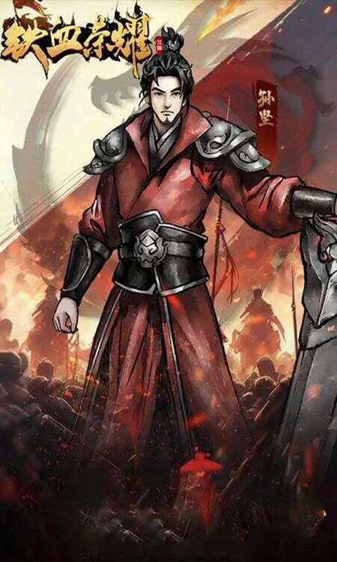 ��Ѫ��ҫ2025�ٷ����°汾