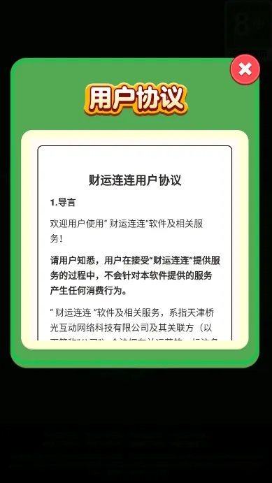 ��������(����׬�����Ϸ)