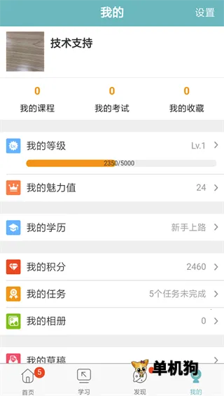 ȫ��eѧ��(Ա����ѵƽ̨)