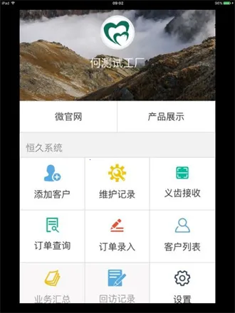 恒久义齿通安卓版手机版 恒久义齿通安卓版手机版
