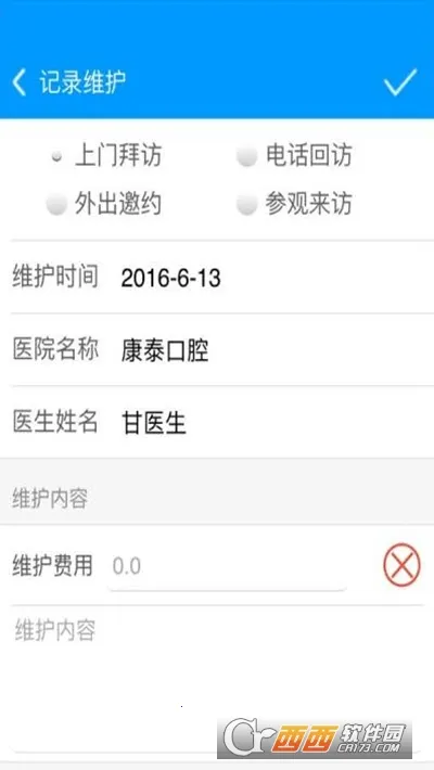 恒久义齿通安卓版手机版 恒久义齿通安卓版手机版