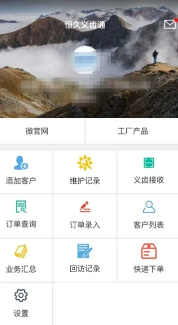 恒久义齿通安卓版手机版 恒久义齿通安卓版手机版