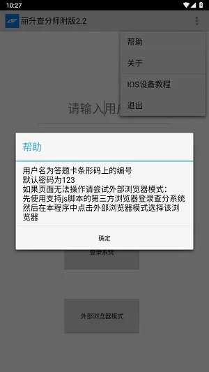 �������(�ɼ���ѯƽ̨)