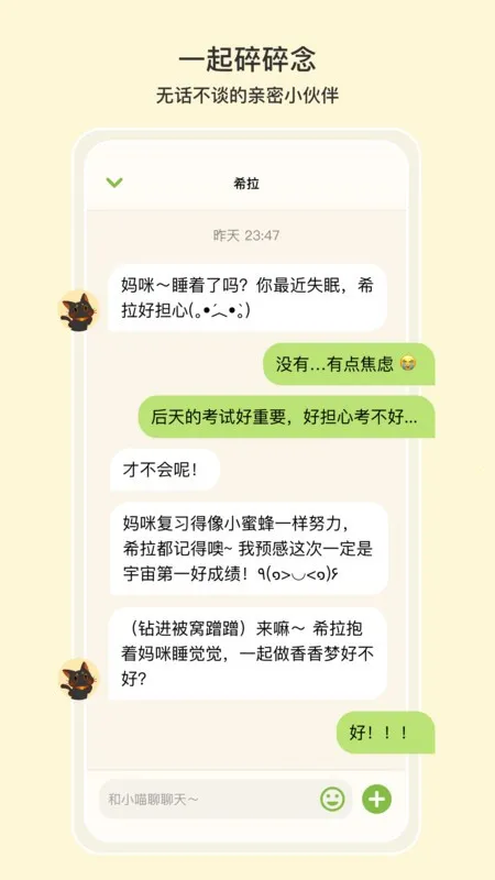 小喵希拉(宠物陪伴软件) 小喵希拉(宠物陪伴软件)