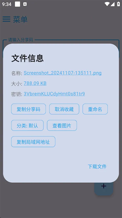 MixFile(文件传输工具) MixFile(文件传输工具)