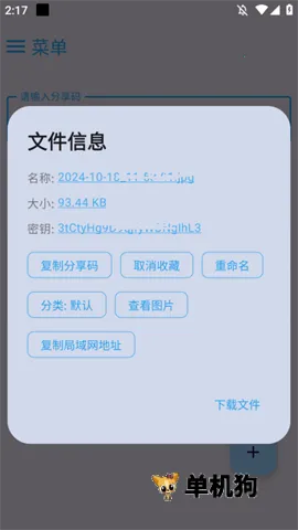 MixFile(文件传输工具) MixFile(文件传输工具)
