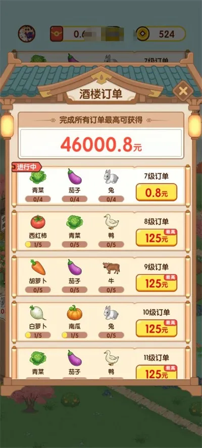 ũ��ʱ��(ũ����Ӫ��Ϸ)