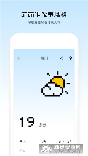 像素天气最新手机版 像素天气最新手机版