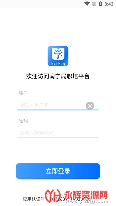 南宁局职培系统(职培在线学习平台) 南宁局职培系统(职培在线学习平台)