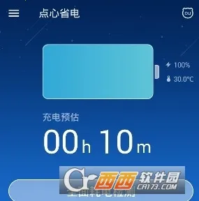 点心省电(手机省电软件) 点心省电(手机省电软件)
