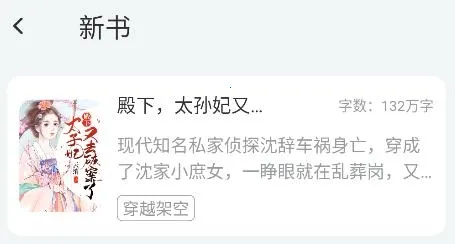 阅迷小说2025官方最新版本 阅迷小说2025官方最新版本
