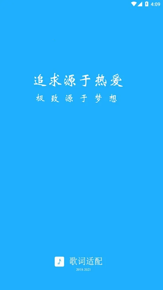 歌词适配平替(歌词适配软件) 歌词适配平替(歌词适配软件)