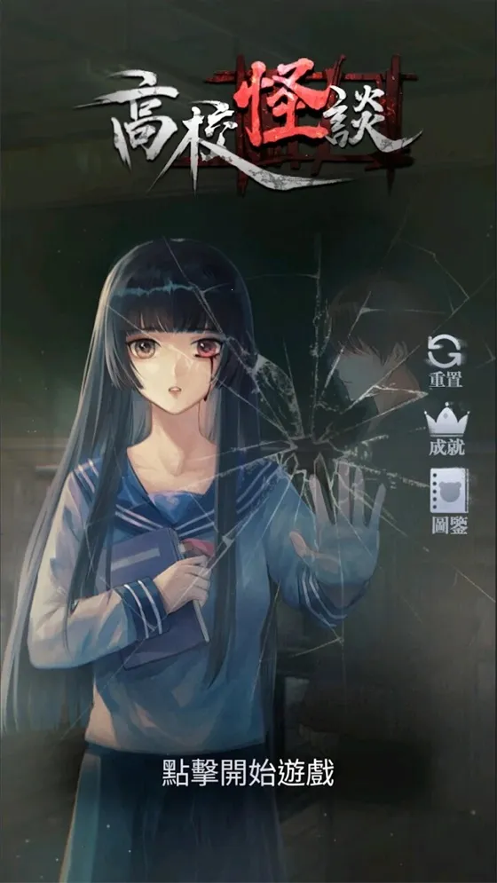 ��У��̸(У԰������Ϸ)