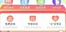 ΢ҽ(ҽ�Ʒ���ƽ̨)