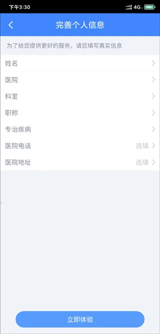 ΢ҽ(ҽ�Ʒ���ƽ̨)