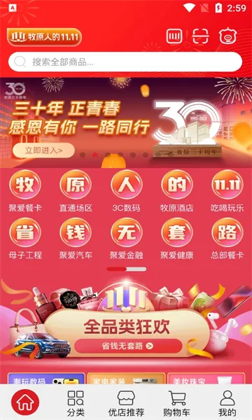 �۰���ѡ(���̹���ƽ̨)