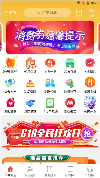 �㰲ͬ��2025���ذ�װ