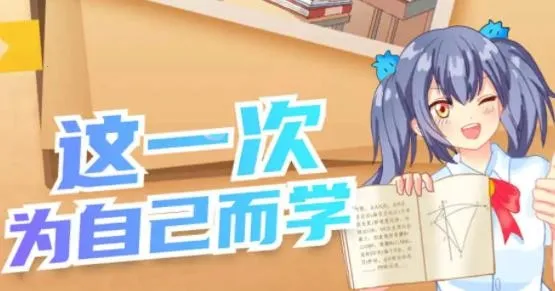 ���ѧ԰(��Сѧѧϰ����)