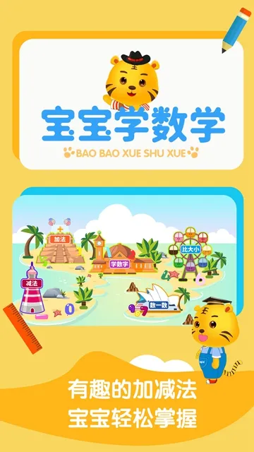 ����ѧ��ѧ�Ӽ���2025���°汾