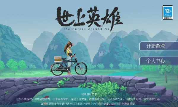 ����Ӣ��(���ط������Ϸ)