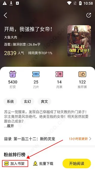 �ȶ�С˵(С˵�Ķ�����)