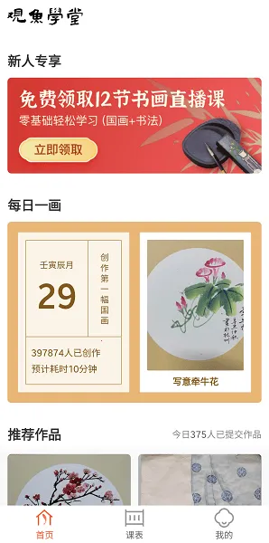 ����ѧ��(�黭ѧϰƽ̨)