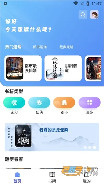 �����Ķ�2025���°汾