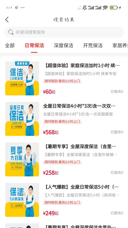 ���ε��Ұ�׿���ֻ���