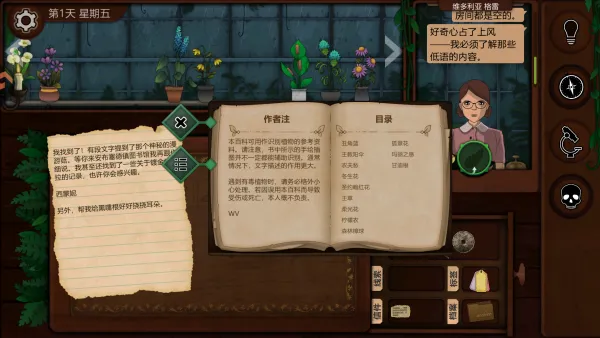 ����԰��(ֲ�������Ϸ)