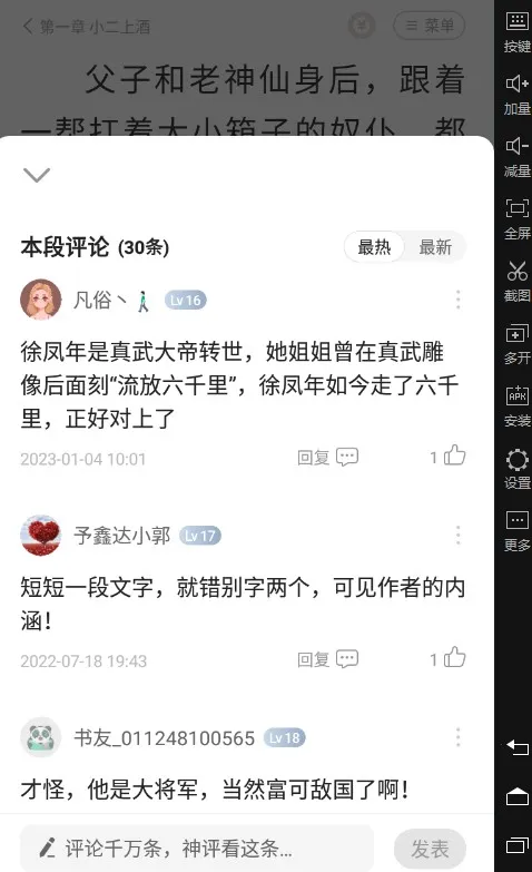 星空小说2025官方正版 星空小说2025官方正版