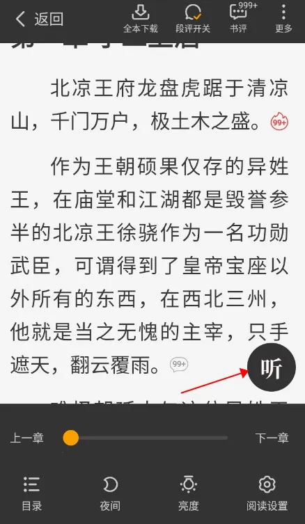 星空小说2025官方正版 星空小说2025官方正版