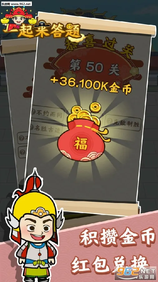 一起来答题(成语答题游戏) 一起来答题(成语答题游戏)