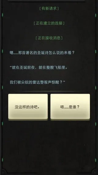 生命线静夜2025官方最新版本 生命线静夜2025官方最新版本