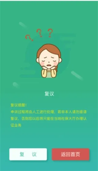 ����������֤(�籣������֤)