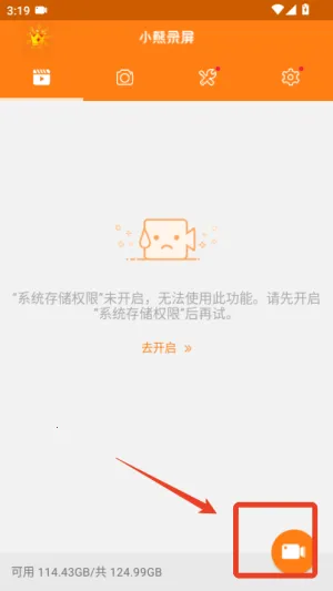 С��¼��(�ֻ�¼������)