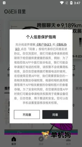 目里(商场活动购物平台) 目里(商场活动购物平台)