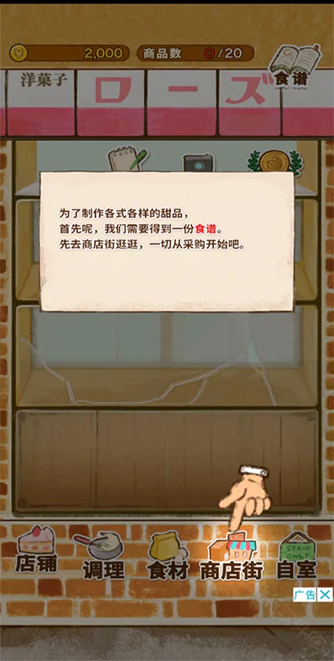 ����ӵ�ROSE2(����ӵ꾭Ӫ��Ϸ)