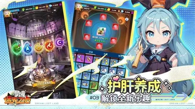梦境迷失之地(肉鸽动作手游) 梦境迷失之地(肉鸽动作手游)
