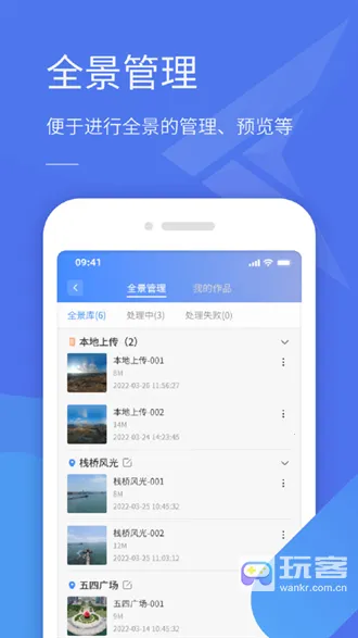 全景助手(无人机全景拍摄) 全景助手(无人机全景拍摄)