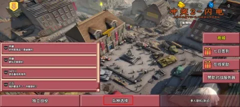 ��ͻ2����ս ��2��ͼ