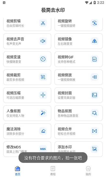 ����ȥˮӡ2025�ٷ����°汾