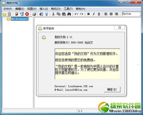 �ҵ��ĵ�2025�ٷ����°汾