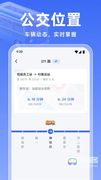 ʵʱ������ͨ�����ֻ���