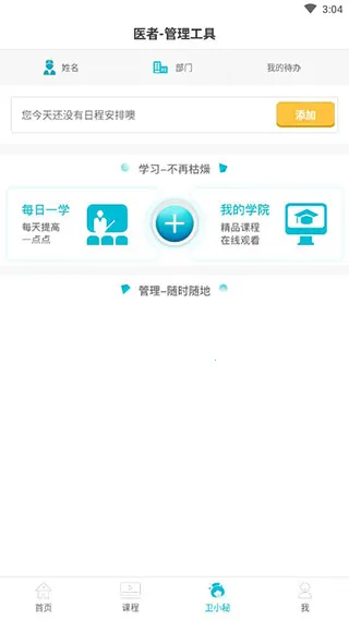 ��������(ҽѧ����ƽ̨)