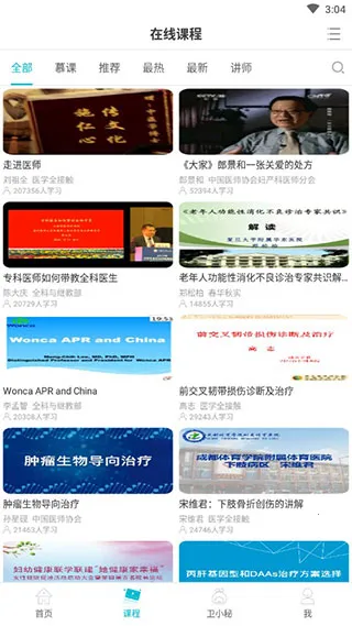 ��������(ҽѧ����ƽ̨)