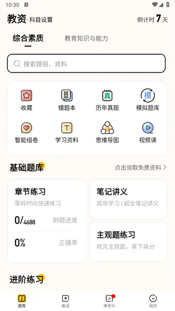 51����ʦ(���ʱ���ƽ̨)