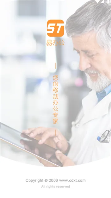 ��ͨ�װ칫��׿���ֻ���